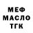 Бутират Butirat Michael Fatner