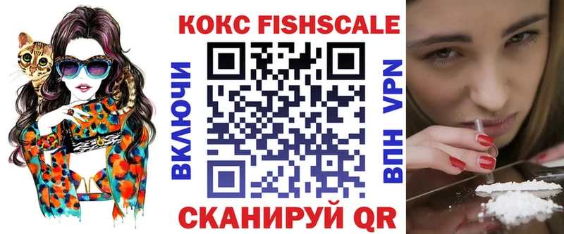 Cocaine FishScale  Среднеколымск 