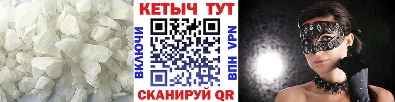 Кетамин VHQ Среднеколымск